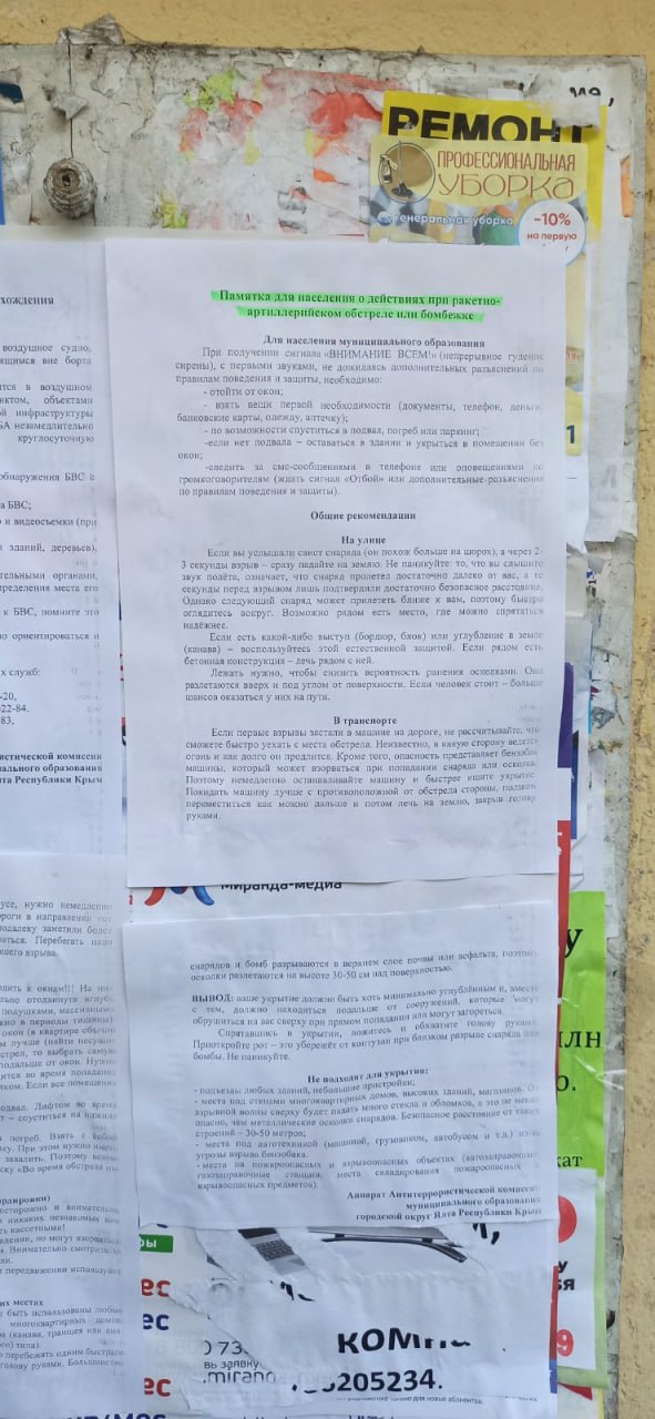 В окупованій Ялті з’явилися пам’ятки населенню на випадок бомбардування 02