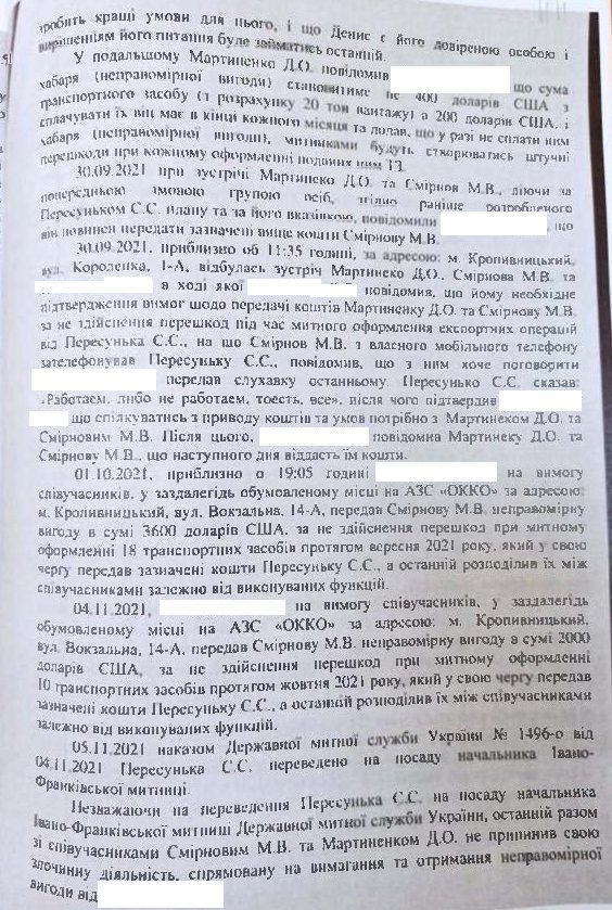 Из-за уничтожения материалов дел ГБР фигуранты резонансных производств могут избежать ответственности, уже есть пример начальника Ивано-Франковской таможни, - Ромалийская 03