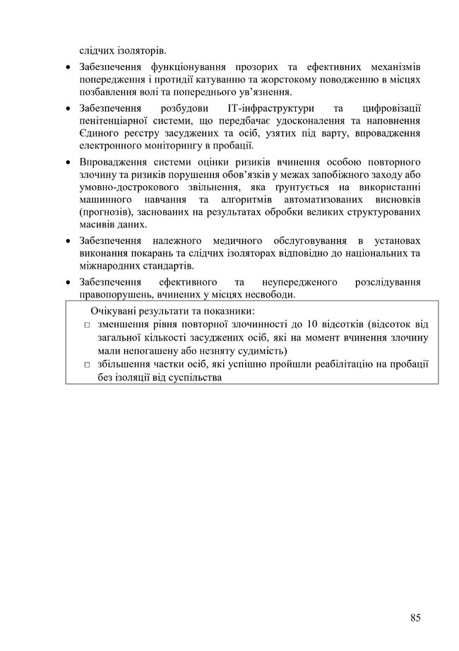 Кабмін опублікував новий проєкт програми своєї діяльності 85