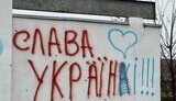 херсон