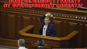 "Франция" коммунистов на боевом посту