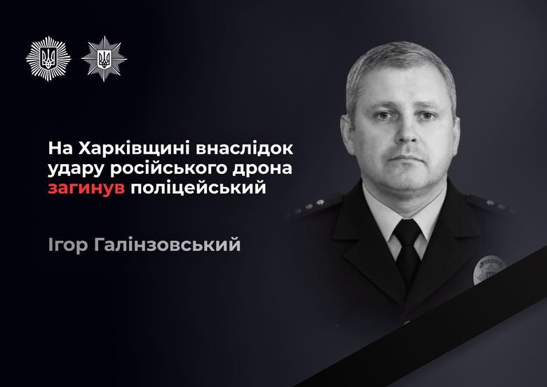 Ігор Галінзовський