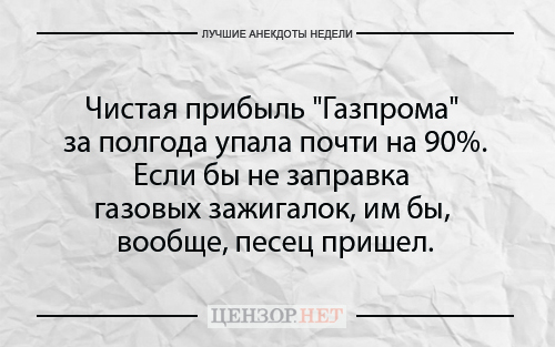 Найкращі анекдоти тижня від Цензор.НЕТ 04