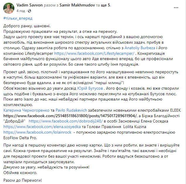 Военные при поддержке волонтеров создают командно-штабную машину 04
