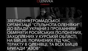 На кого обміняють "Ахмат" та російських строковиків?