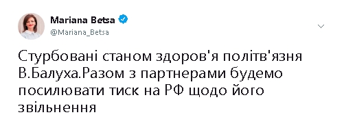 Україна разом із партнерами посилюватиме тиск на РФ, щоб домогтися звільнення українського активіста Балуха, - Беца 01