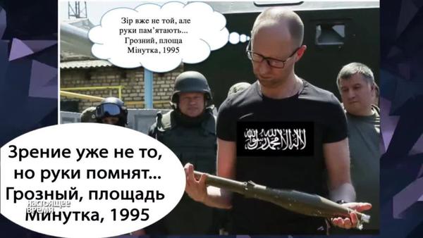 Зверства Кровавого Кроля. Реакция ФОТОжаберов на абсурдные обвинения Яценюка следкомом РФ 07