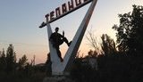 Російське вторгнення. Частина 1