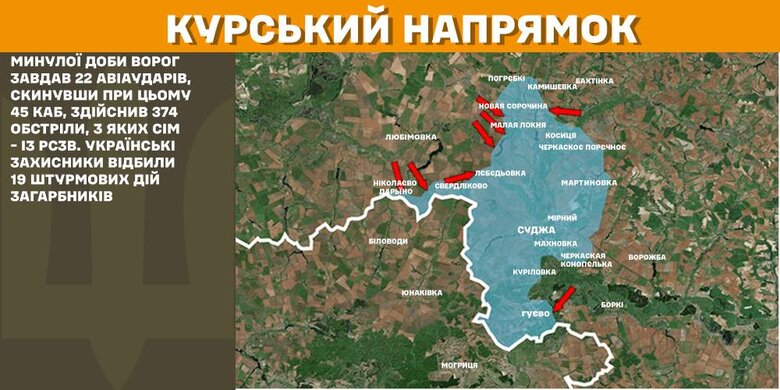 Карта боевых действий 24 февраля