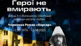 чорномаз