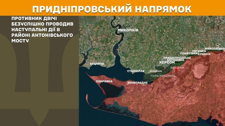 ВСУ отразили десятки атак РФ по всем направлениям фронта.