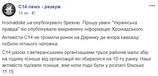 Неизвестные разгромили киоски возле Лесной, где избили пенсионера. Произошли столкновения с полицией 01