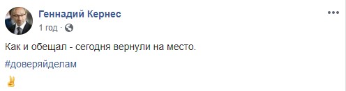 Памятник Жукову восстановили в Харькове 04