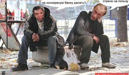 Бомжи