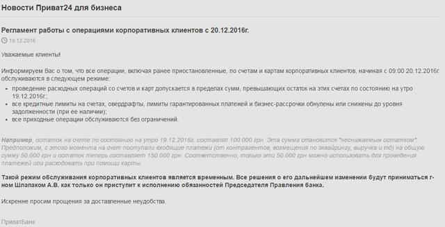 приватбанк