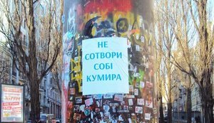 ТРАГЕДІЯ УКРАЇНСЬКОЇ ІНТЕЛІГЕНЦІЇ