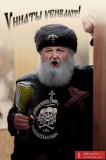 Патріархъ всєя тєроРусі