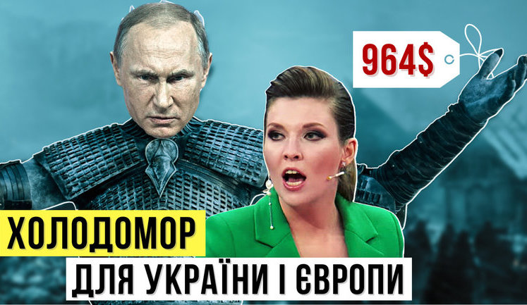 Проект "Без цензуры": Газ по цене золота? Как Кремль готовит холодомор для Украины и Европы. ВИДЕО