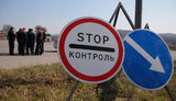 блокпост