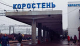 коростень