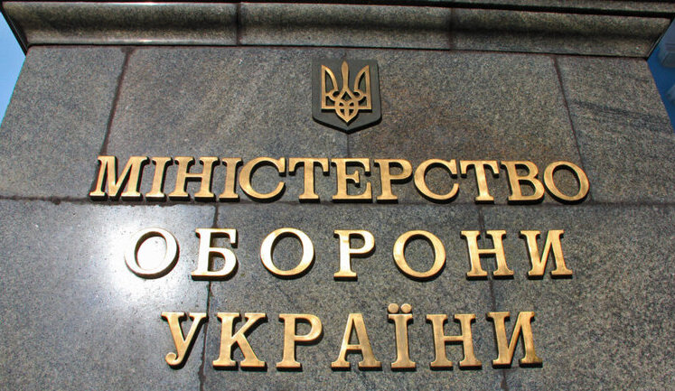 Ministry of Defence is investigating supply of low-quality mines to AFU: SBI launches investigation