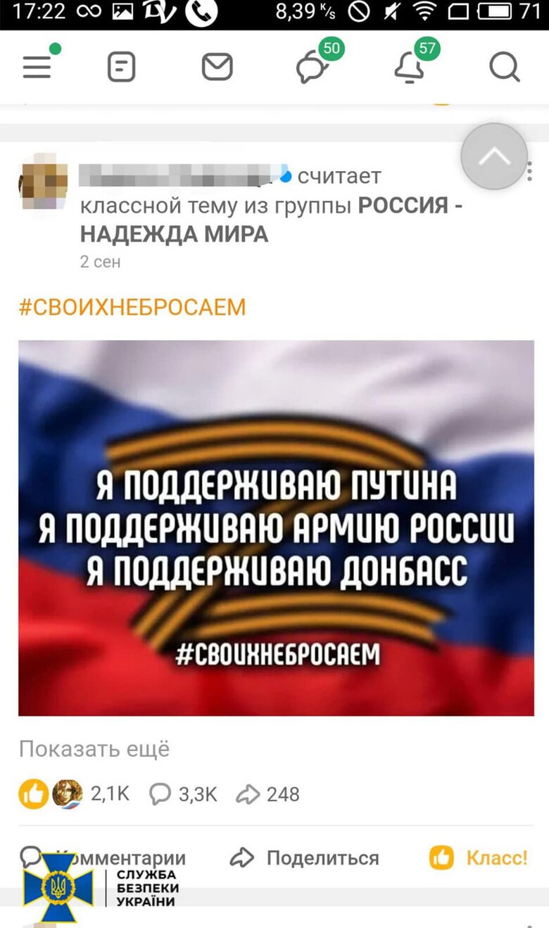 СБУ разоблачила российскую пропагандистку из Черкасской области, распространяющую российскую пропаганду в соцсетях 05