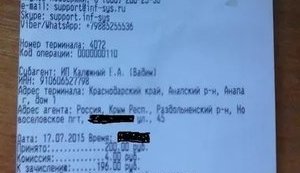 В подконтрольном террористам поселке Пантелеймоновка появился российский платежный терминал. ФОТО