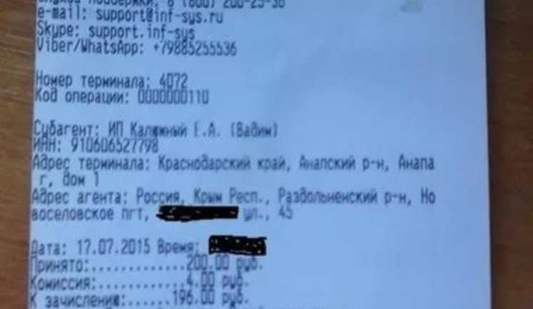 В подконтрольном террористам поселке Пантелеймоновка появился российский платежный терминал. ФОТО
