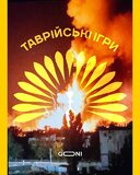 Тавірйські ігри для окупантів