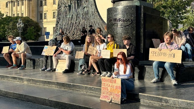протест