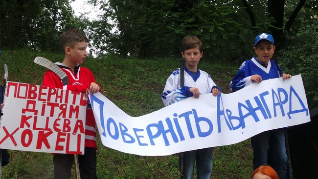 Поверніть дітям Києва хокей! - під Кабміном триває мітинг із вимогою виділити кошти на реконструкцію льодової арени Авангард у столиці 15 Поверніть дітям Києва хокей! - під Кабміном триває мітинг із вимогою виділити кошти на реконструкцію льодової арени Авангард у столиці 15
