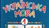 Инициатива Рады: Хочешь гражданство - сдай экзамен на знание украинского