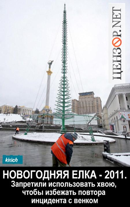 Елка-2011