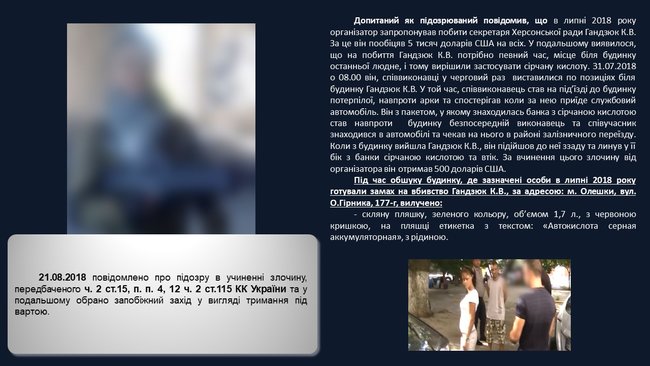 Князев об убийстве Гандзюк: Расследование полицией фактически завершено, получены все доказательства 09 Князев об убийстве Гандзюк: Расследование полицией фактически завершено, получены все доказательства 09