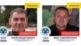 самойленко,бабич