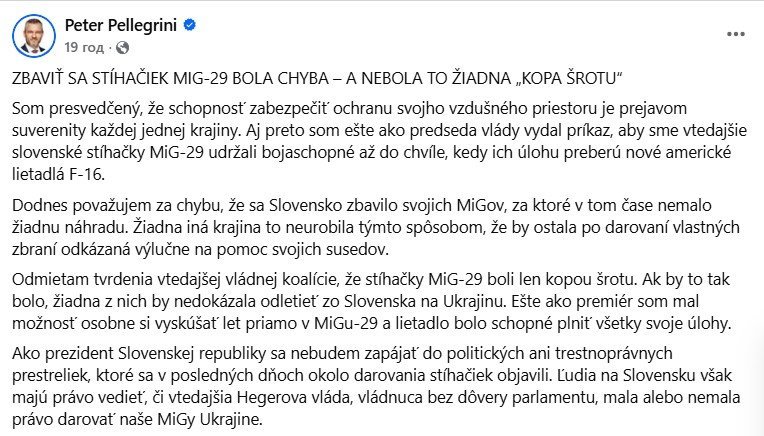 Пеллегріні про МіГ-29