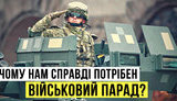 Чому нам потрібен парад на День Незалежності? Найтверезіший розбір на Youtube від "Без цензури". ВIДЕО