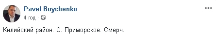Смерч прошел неподалеку от пляжа в Одесской области 01