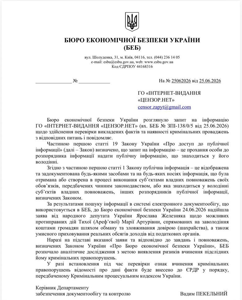 документ