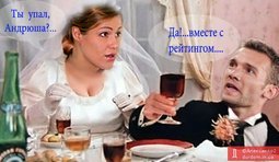 Неудачная женитьба