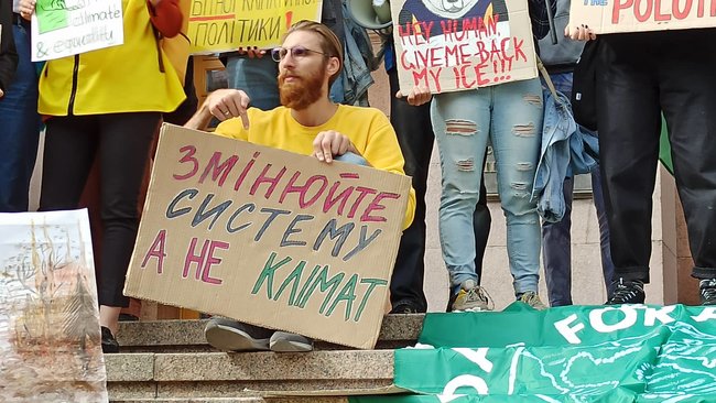 Страйкуй, кохай, клімат захищай: Активисты возле КГГА требовали уменьшить влияние климатического кризиса на жизнь людей 08
