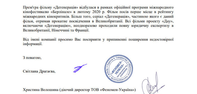 Младенцев-сирот из Харькова использовали на съемках фильма российского режиссера Хржановского, - детский омбудсмен Кулеба обратился в полицию 10