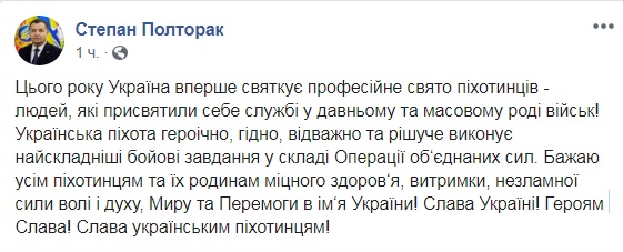 Порошенко, Гройсман та Полторак привітали піхотинців із професійним святом 01