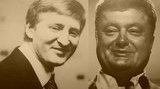 Золотой киловатт Ахметова и Порошенко