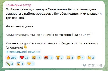 Скріншот про Крим