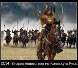Нашествие