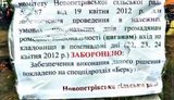 В районе Межигорья узаконили расизм: "Цыган не пускаем. Национальность специфическая". ФОТО