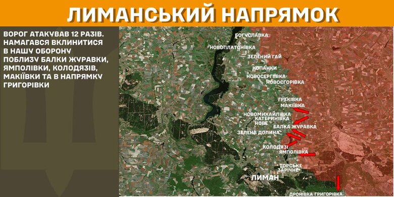 Карти бойових дій за 19 лютого: Лиманський напрямок