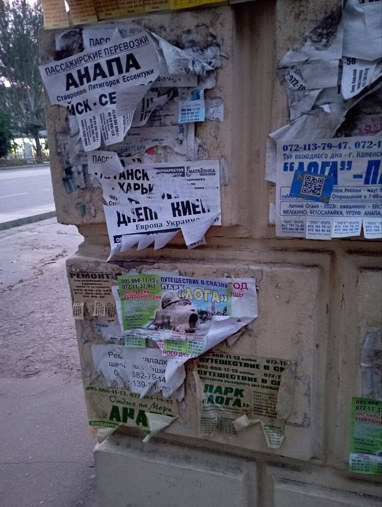 Луганск - это Украина!: Активисты Жовтої Стрічки распространяют проукраинские листовки во временно оккупированном городе 04