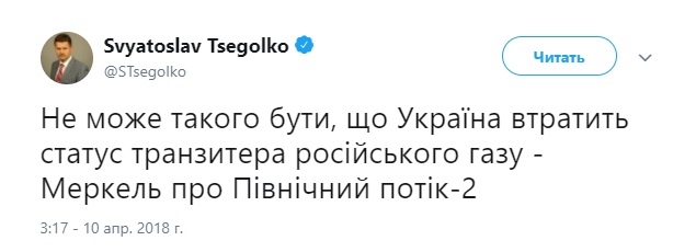 Меркель про Північний потік-2: Не може такого бути, що Україна втратить статус транзитера російського газу 01 Меркель про Північний потік-2: Не може такого бути, що Україна втратить статус транзитера російського газу 01
